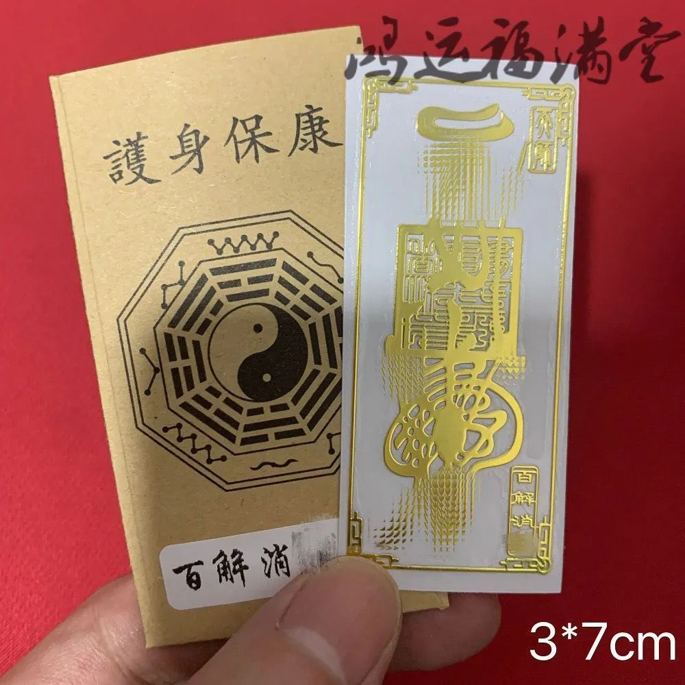 Sacred Symbol Phone Armor