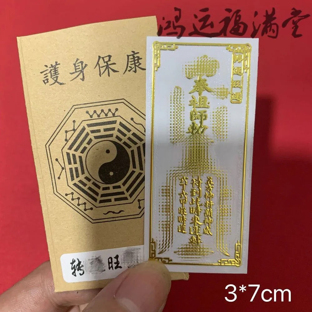 Sacred Symbol Phone Armor