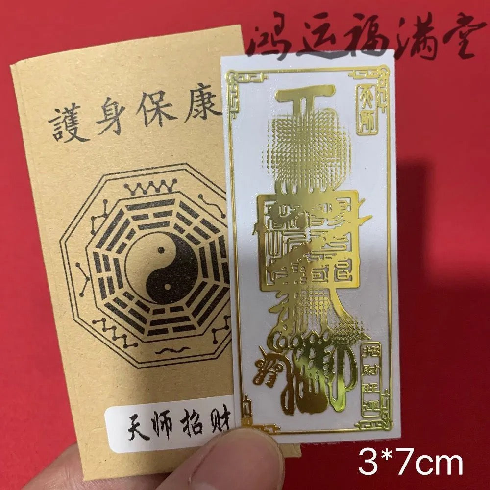 Sacred Symbol Phone Armor