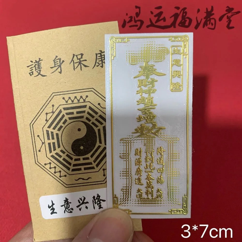 Sacred Symbol Phone Armor