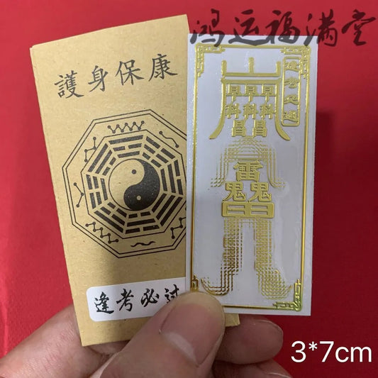 Sacred Symbol Phone Armor