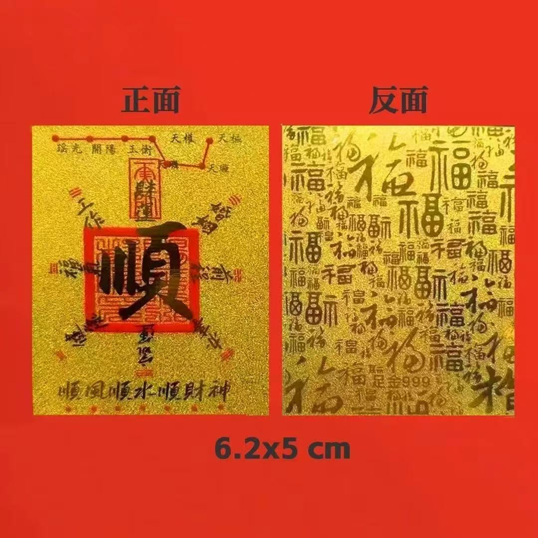 Golden Energy Shift Card