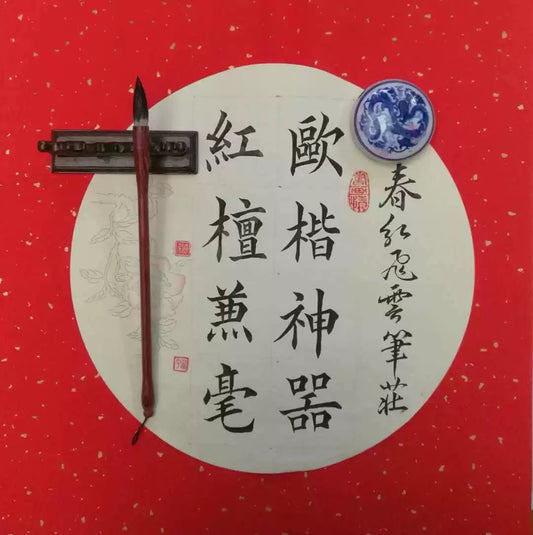Feng Shui Calligraphy Brushes