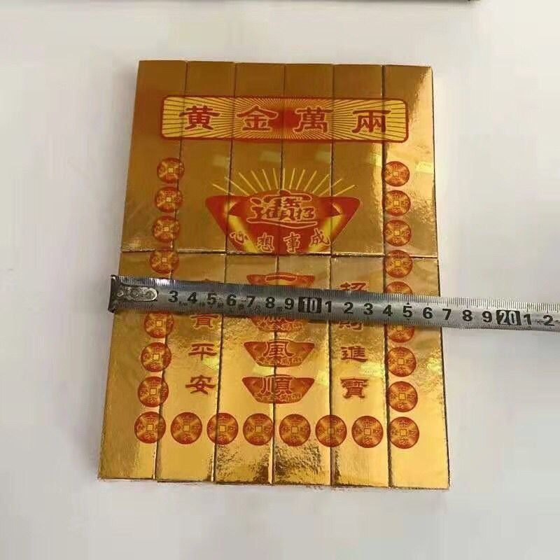 Heavan Money/Spiritual Money (Ceremonial Legacy Notes)