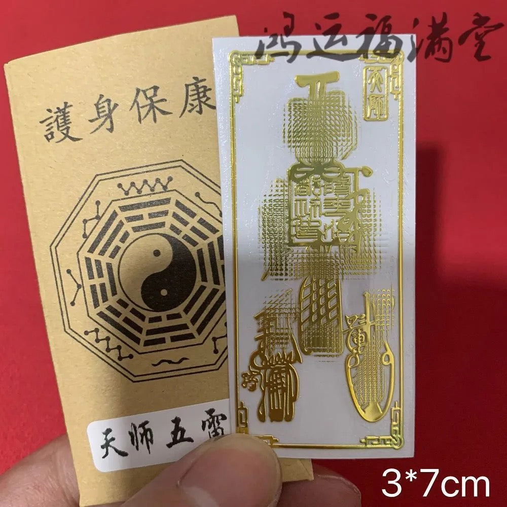Sacred Symbol Phone Armor
